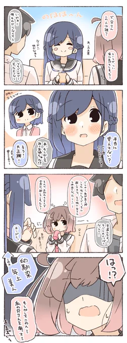 初めて危機感を持った妹 