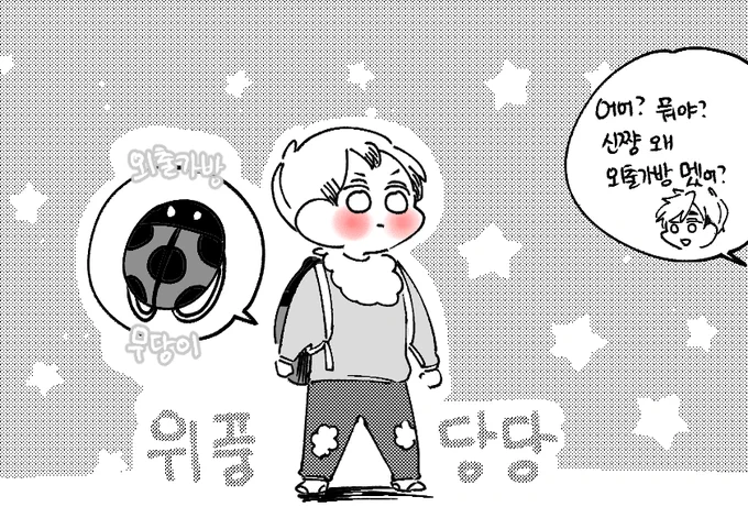 베이비키타
심부름(2) 