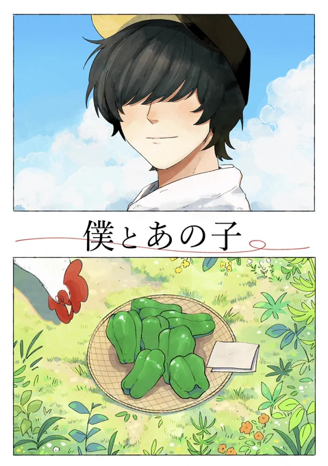 表紙です…‼️ 