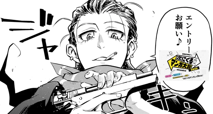 「次にくる」漫画をマンガファンが推薦・投票して決める「次にくるマンガ大賞 2022」 #次にくるマンガ大賞 
 
https://t.co/qHTwrDZLjH
『ダブルロード』

来るというか来て欲しい!
エントリーよろしくお願いします😍 
