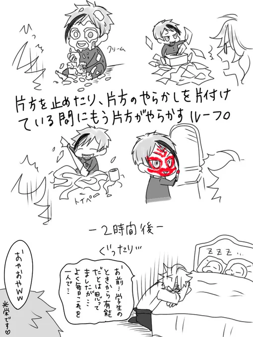 フロジェイ夫婦
アズおじと双子③ 