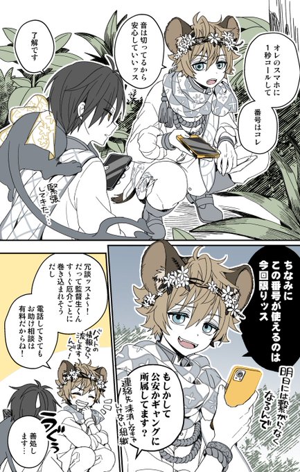 顔あり監督生と🍩
電話番号くれるんですか!?無料で!? 
#twstプラス 