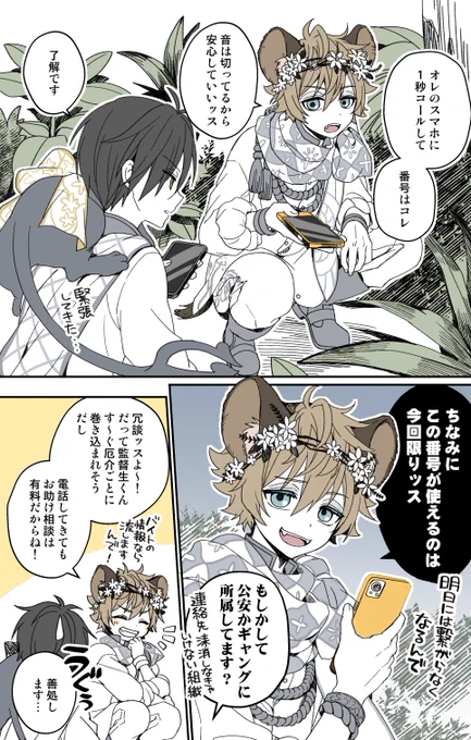 顔あり監督生と🍩
電話番号くれるんですか!?無料で!? 
#twstプラス 