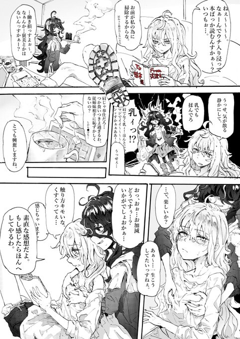 skeb依頼で献咲入栖きたので
久しぶりに漫画もどき描いてみました

本編 : https://t.co/GsHxbpVEAE
ネーム/線画+没 : https://t.co/vThJaR0obS 
