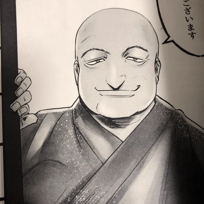 漫画にもいろんなおじさんが出てくるぞ。 