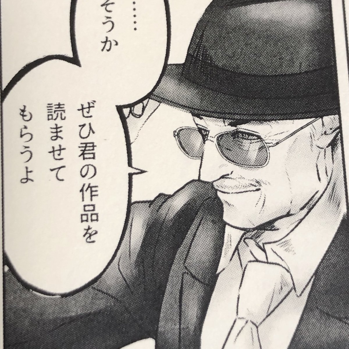 漫画にもいろんなおじさんが出てくるぞ。 