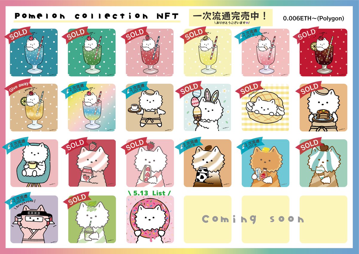 うーたんPomelon*NFT tweet media