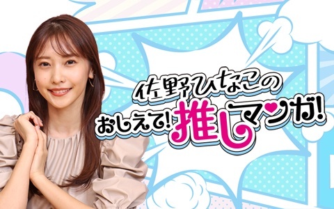 佐野ひなこ Hinachimuu Twitter