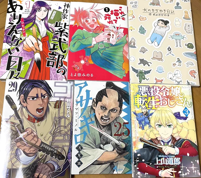 マンガ買ってきた 