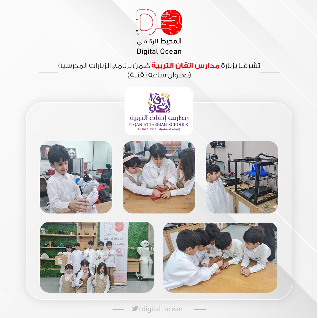 digital_ocean_'s tweet photo. تشرفنا بزياره مدارس اتقان التربية 

ضمن برنامج الزيارات المدرسية 

(بعنوان ساعة تقنية)
@itqanattarbiah https://t.co/8uapPc5f5L