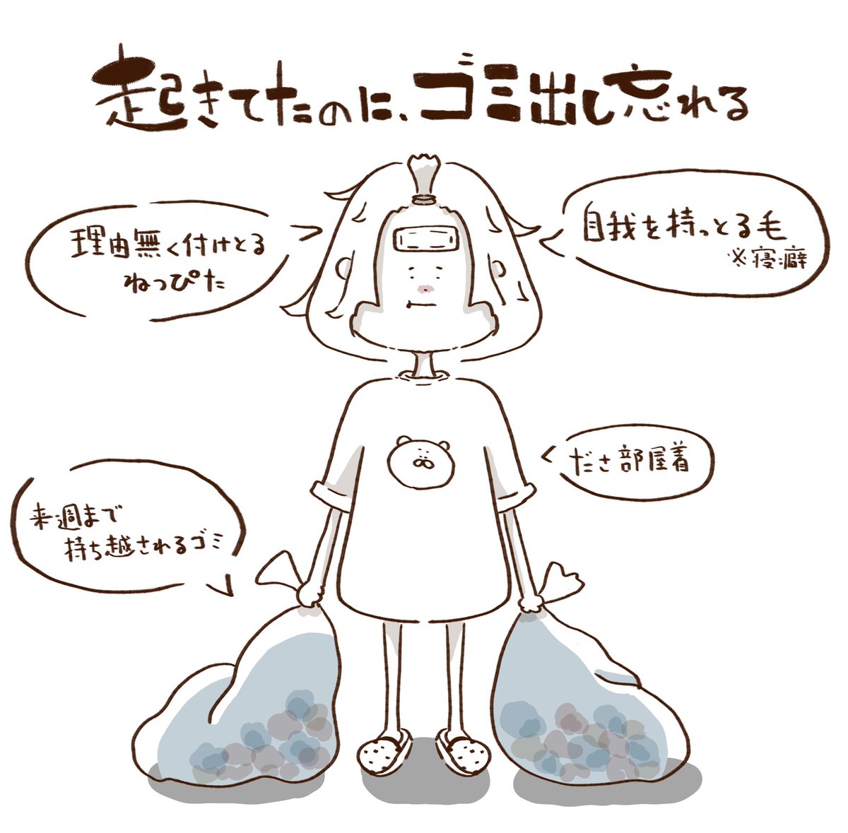 ここ最近の朝のうち
#イラスト 