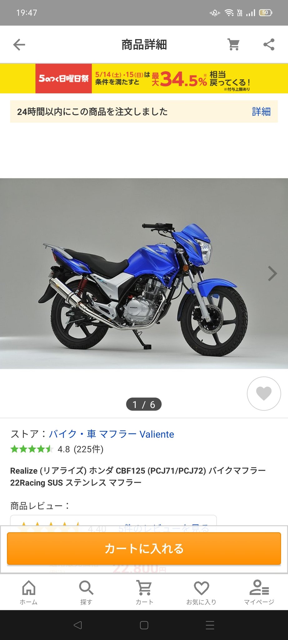 最大68％オフ！ リアライズ JOG 2BH-AY01 22Racing SUS yatesrealty.com