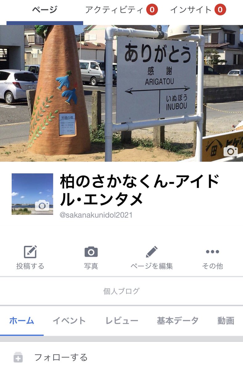 柏のさかなくん（ニューいかー） tweet media