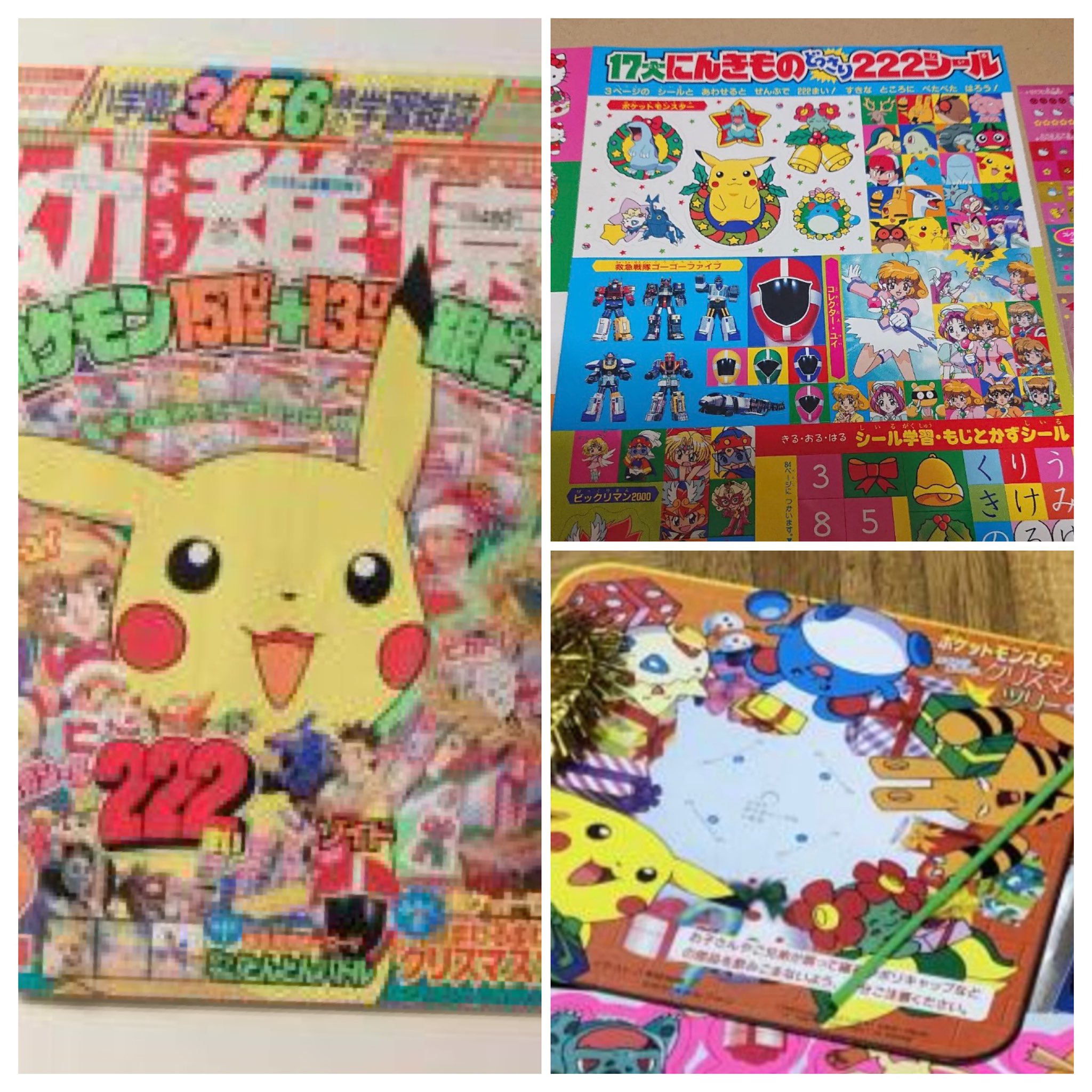 ポケモン✦あいうえおトランプ✦小学館　幼稚園1999年1月号〈付録〉 ポケモン✦あいうえおトランプ✦小学館 幼稚園1999年1月号〈付録