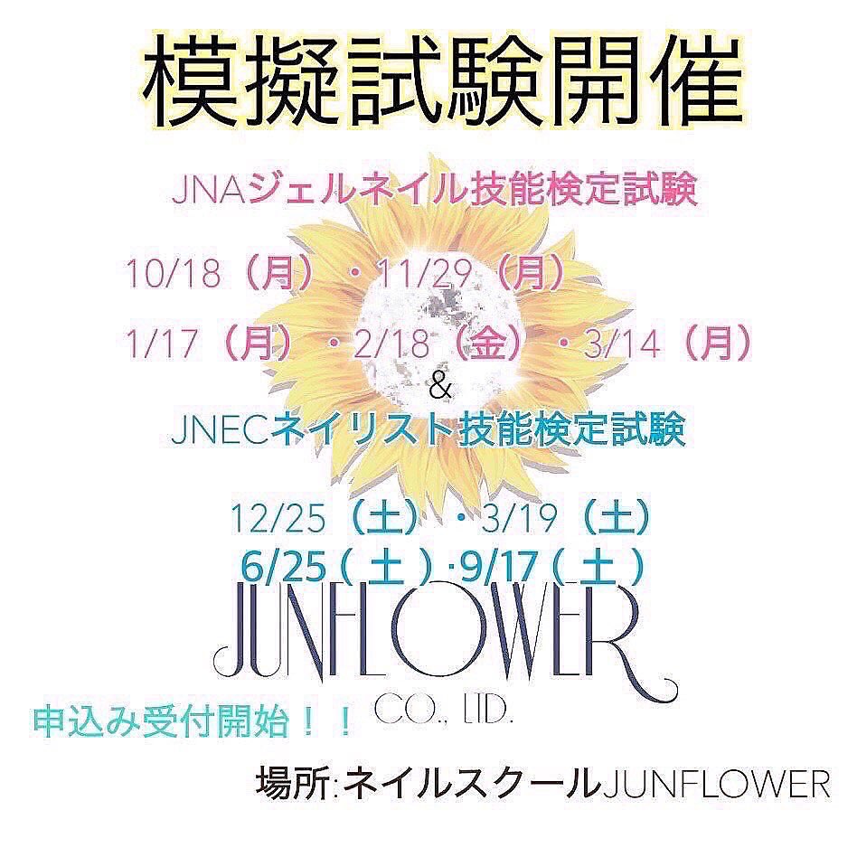 JunflowerN's tweet photo. 【11月29日開講コース】
⭐️本日の授業内容⭐️フットケア🦶

初めてのフットの授業です✨

#ジュンフラワー
#junflower
#ネイル
#求職者支援訓練校 
#職業訓練校
#jna本部認定講師 #在籍
#jna認定
#ネイル検定校
#ジェル検定
#ハローワーク
#ネイリストになりたい
#次回7月開講予定 https://t.co/vprtEoTwss