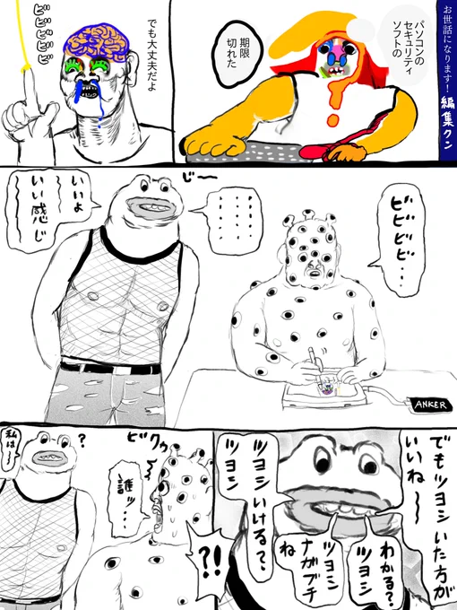 お世話になります!編集クン (1/2) 