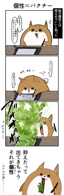 3ヶ月上達法のtwitter漫画作品