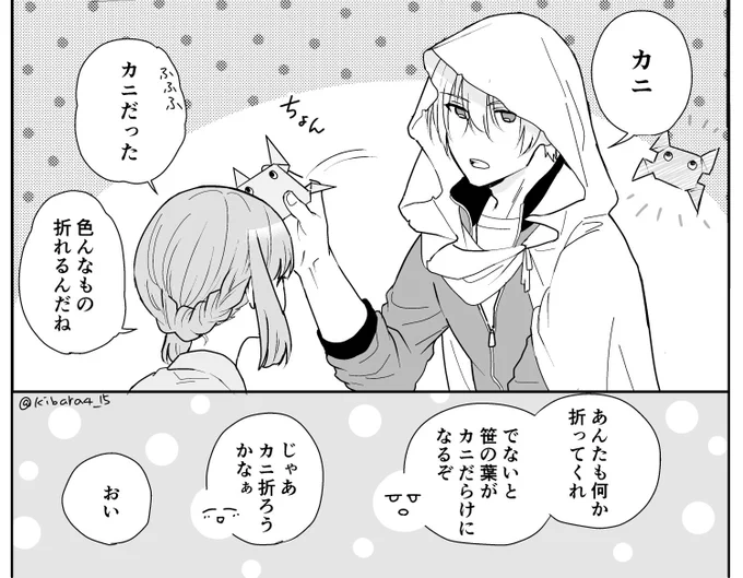 姥さに・創作審神者
七夕飾りを作るんばさにさん🎋2/2 