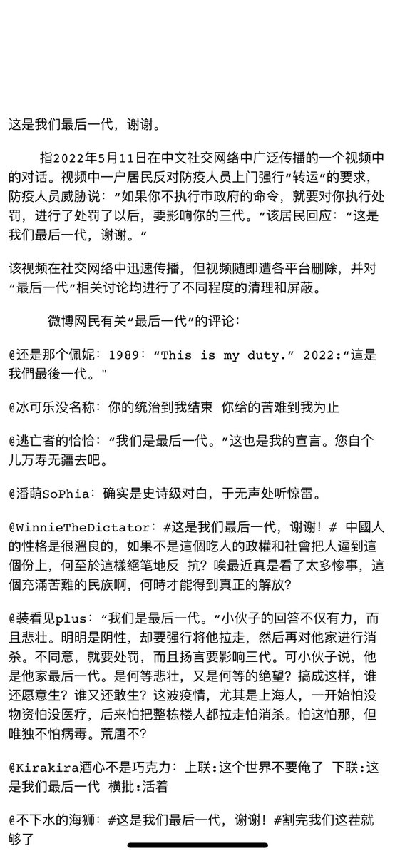 BiE7m's tweet photo. 上联:这个世界不要俺了 下联:这是我们最后一代 横批:活着
#上海  #上海疫情  #上海疫情像一面照妖镜  #上海疫情防控  #上海疫情管制  #Shanghai  #COVID19  #COVID19  #Coinbase  #COVID-19 https://t.co/lJRjmQuKWP