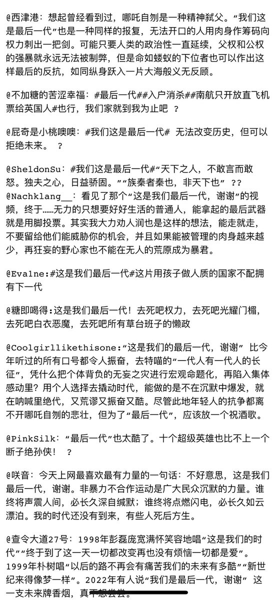 BiE7m's tweet photo. 上联:这个世界不要俺了 下联:这是我们最后一代 横批:活着
#上海  #上海疫情  #上海疫情像一面照妖镜  #上海疫情防控  #上海疫情管制  #Shanghai  #COVID19  #COVID19  #Coinbase  #COVID-19 https://t.co/lJRjmQuKWP