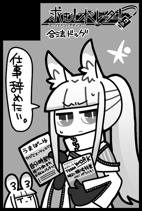 カットだけはできてる(未申し込み) 