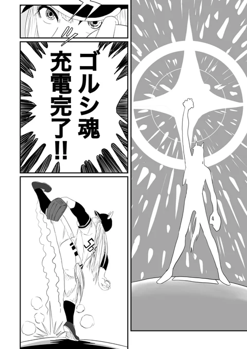 マックがとばっちりを受けるだけの漫画
#ウマ娘 