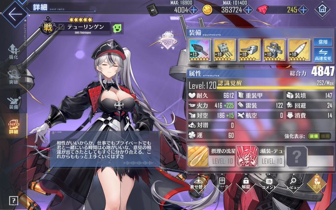 真義さん がハッシュタグ アズールレーン勢と繋がりたい をつけたツイート一覧 1 Whotwi グラフィカルtwitter分析