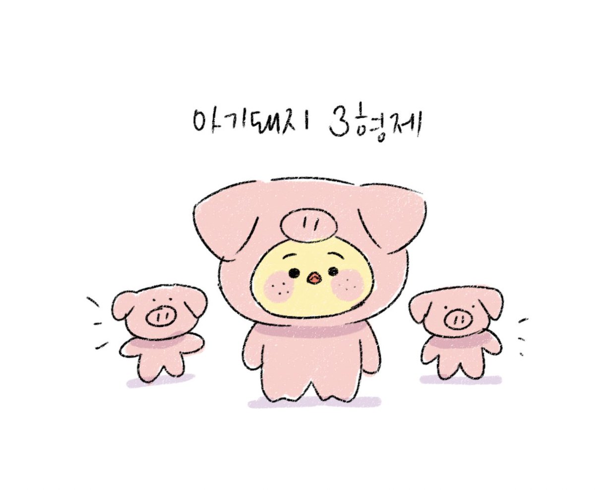 <아기돼지 삼형제1>Translate post