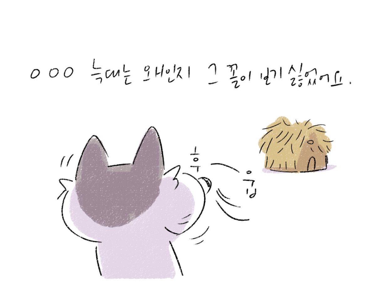 <아기돼지 삼형제1>Translate post
