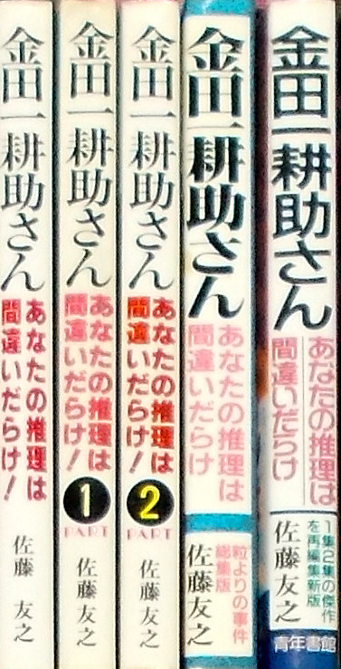 古谷一行主演の映画「金田一耕助の冒険」の散髪屋のシーンで、作家の
