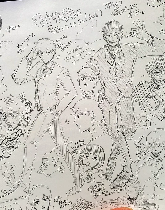 モブサイ再沼して詰め込んだ過去絵… 