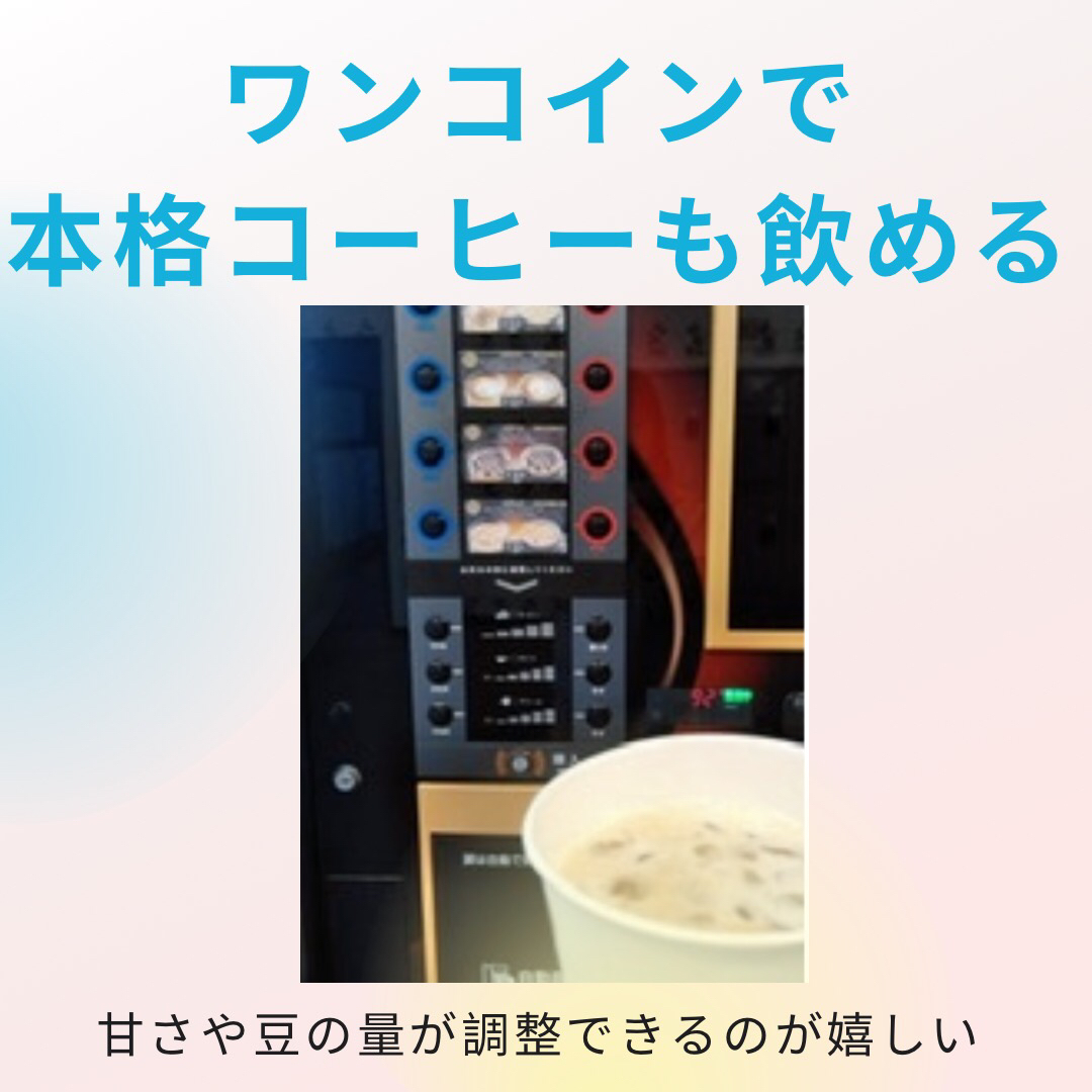 e_comSNS's tweet photo. 今回は私たちスタッフのオアシス、ドリンクサーバーのご紹介をします！

なんと、我が社にはフリードリンクが設置されているんです！！
こんなサービス嬉しいですよね😃
『何がオス��メ？』など、社員同士のコミュニケーションにも役立っています。

#イーステムコミュニケーションズ
#都城
#都城求人 https://t.co/9Wsftb5srR