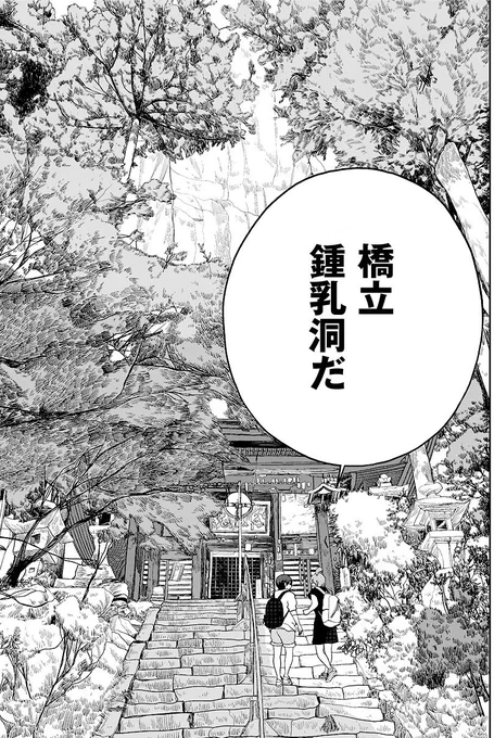 『小倉アンのおいしい生活。』11話公開中です!
秩父の「橋立鍾乳洞」に潜入する、アンとノラ!
その目的は??
https://t.co/bjfUsQqwCE 