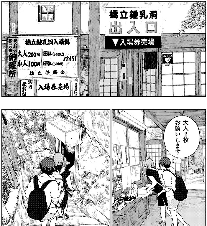 『小倉アンのおいしい生活。』11話公開中です!
秩父の「橋立鍾乳洞」に潜入する、アンとノラ!
その目的は??
https://t.co/bjfUsQqwCE 