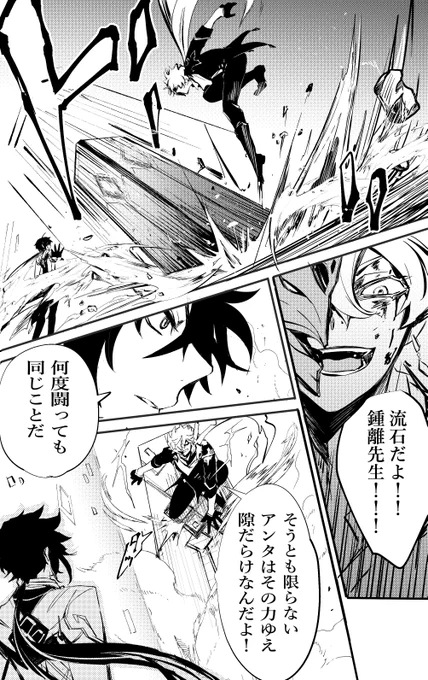 タル鍾 前提の黄金屋バトル漫画9P (3/1)
※首締め表現&流血シーン注意:Caution against cruel expressions 