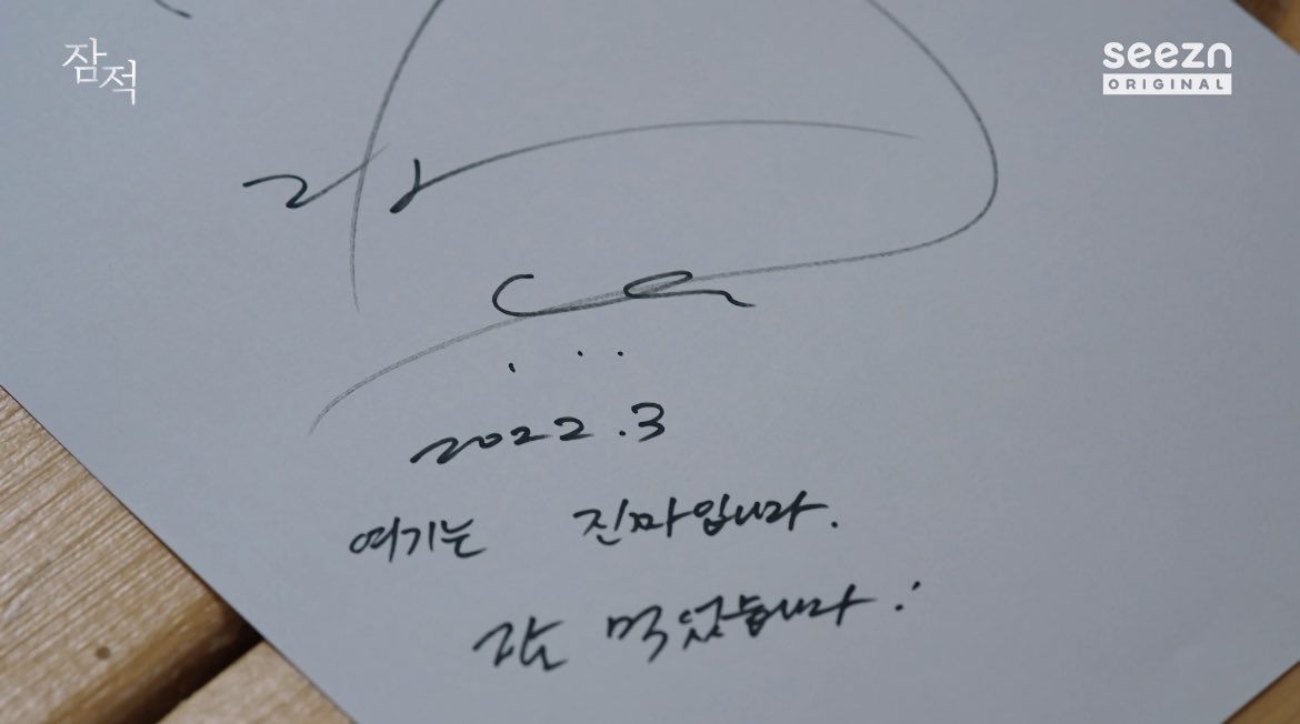 dyonigiri's tweet photo. Kyungsoo gave his sign to a restaurant and wrote "this place is the real one. I ate it well" and then he said "everyone pls come here~"😂😂 

#다시_경수의_시간을걷는다_잠적
#DohKyungsoo_OffTheGrid https://t.co/ypgxHqCBAZ