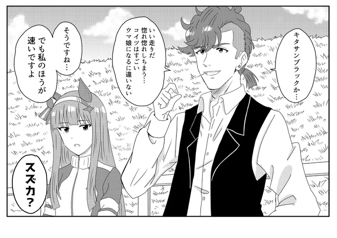 アニメウマ娘3期の冒頭(大嘘)
#ウマ娘 