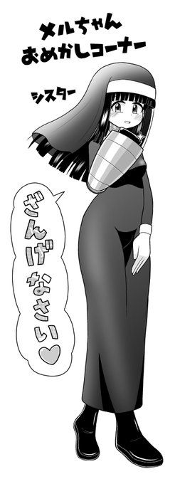ロボシスターなメルちゃん。 
