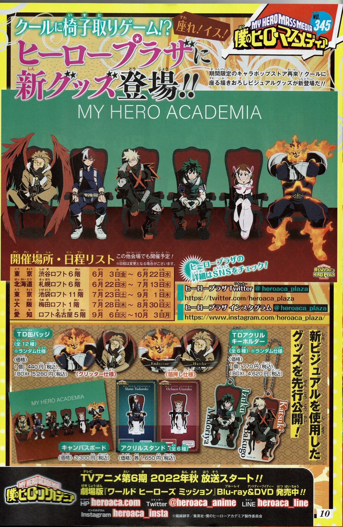 Imagem promocional de My Hero Academia 5