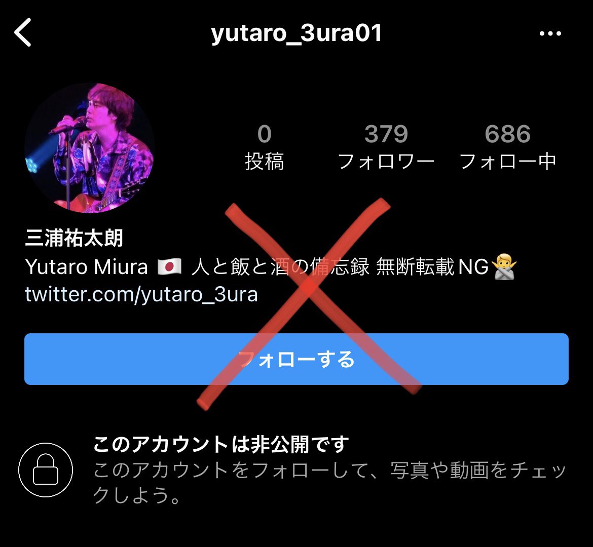 三浦祐太朗 on X: 三浦祐太朗 on X:
