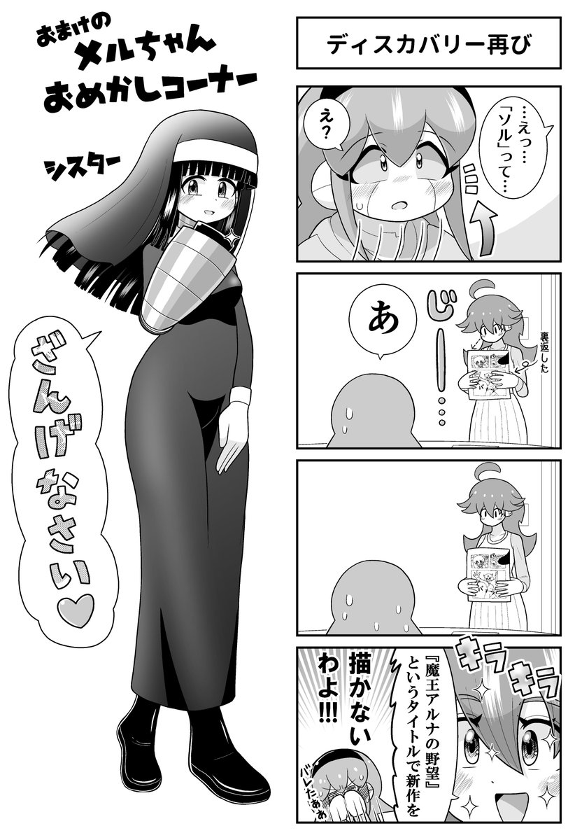 今描いてる漫画をpixivにまとめる際に、こういう感じにするかも。しないかも。 