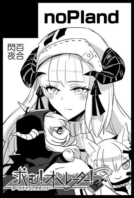 2022年6月26日(日)の「求む!オペレーター!」私は申し込みました!!!(申込みミスしてなかったら)
私はえらいので原神しながら申し込みましたよ!!ドッグさんと違って!! 