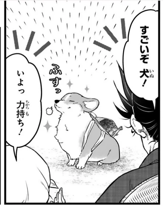3コマで分かってしまう 犬の気持ち😇✨  #殿と犬 #推しコマ #いぬのきもち 