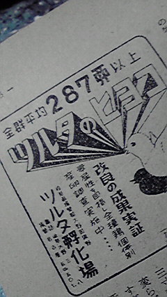 ひよこ広告、飛び出すロゴがこの年はやってたの? 