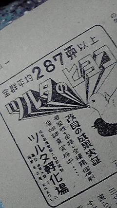 ひよこ広告、飛び出すロゴがこの年はやってたの? 