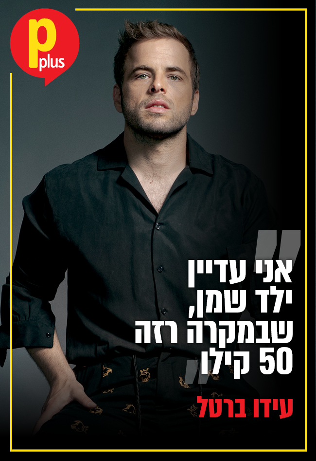 PPlus_co_il's tweet photo. השחקן עידו ברטל מככב בסדרה "ריקוד האש", עושה סולד אאוט למופעים עם המוזיקה שלו, לא מוכן להגדיר את עצמו "רווק מבוקש", מסתכל על העולם דרך פילטר קצת אחר ויודע שתפקיד חייו זה להיות אבא ליהלי. צפו

https://t.co/Ymk0DxdTAA https://t.co/LxDwfwczBH