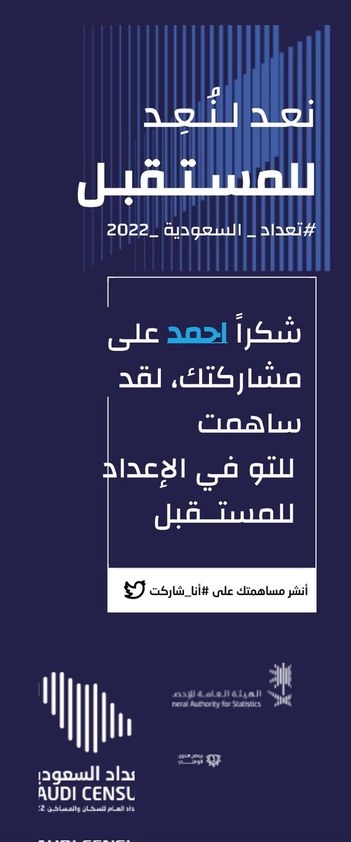 AhmadAltamimi_'s tweet photo. @Stats_Saudi https://t.co/A884N2GGzs