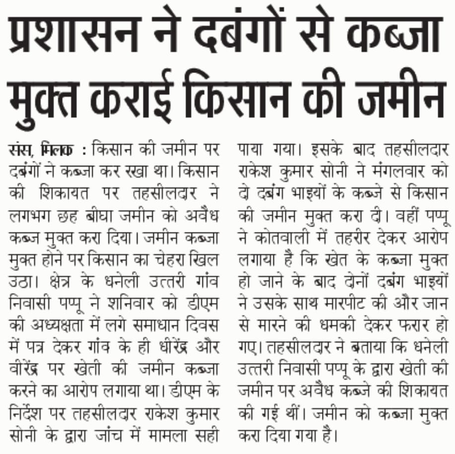 DeoRampur's tweet photo. 🗞समाचार पत्र गैलरी🗞

कार्यवाही

@UPGovt
@PMOIndia
@CMOfficeUP
@InfoDeptUP
@ChiefSecyUP https://t.co/djHuBJfN3n