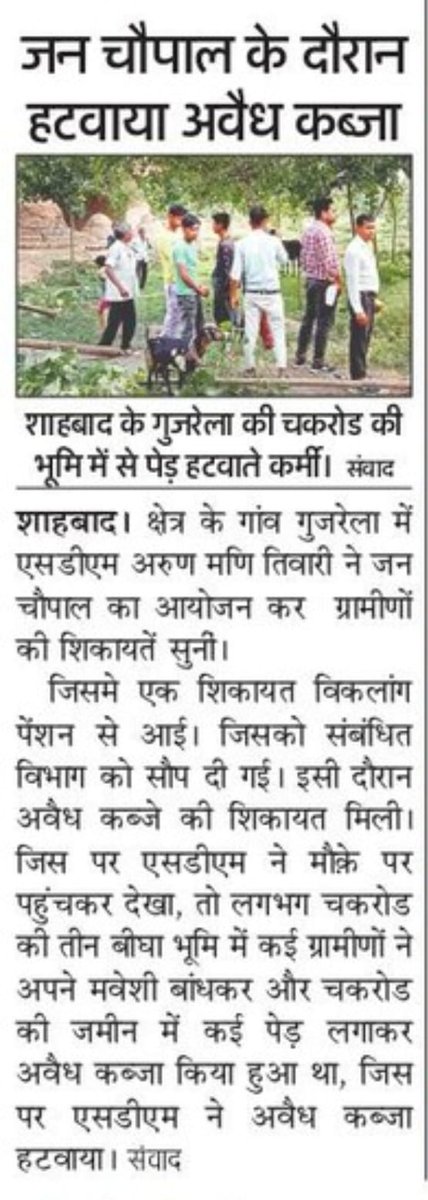 DeoRampur's tweet photo. 🗞समाचार पत्र गैलरी🗞

कार्यवाही

@UPGovt
@PMOIndia
@CMOfficeUP
@InfoDeptUP
@ChiefSecyUP https://t.co/djHuBJfN3n