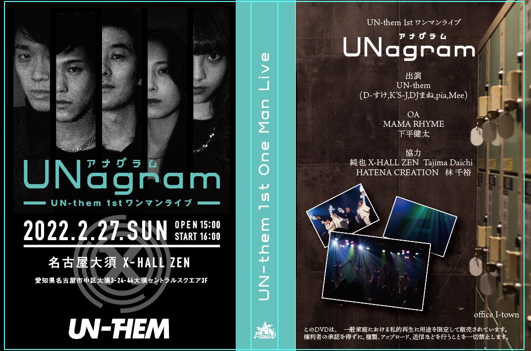 them_un's tweet photo. 【🔥1st ワンマン LIVE DVD!!予約開始🔥】
・通常版(OAダイジェスト含む、LIVE本編を収録)
・完全版(OA,アンコールを含む公演全編の映像他、特典映像を収録＋特典抽選券が付属します)

○ご予約期間 5.13 0:00~ 5.20 23:59 

詳細/ご予約は下記オンラインストアより!!
https://t.co/WuENlWxemb https://t.co/erCDUtznAq